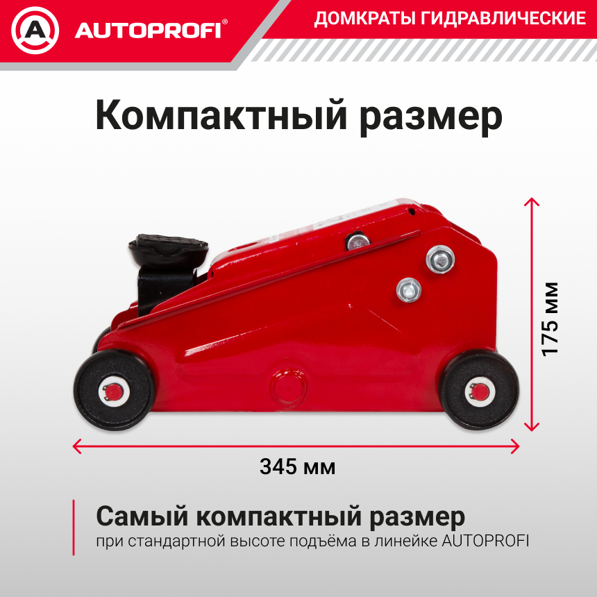Домкрат гидравлический в кейсе (2,5 тонны) AUTOPROFI DP-25/385 S