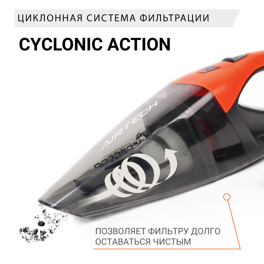 Пылесос автомобильный "Агрессор" AGR-170