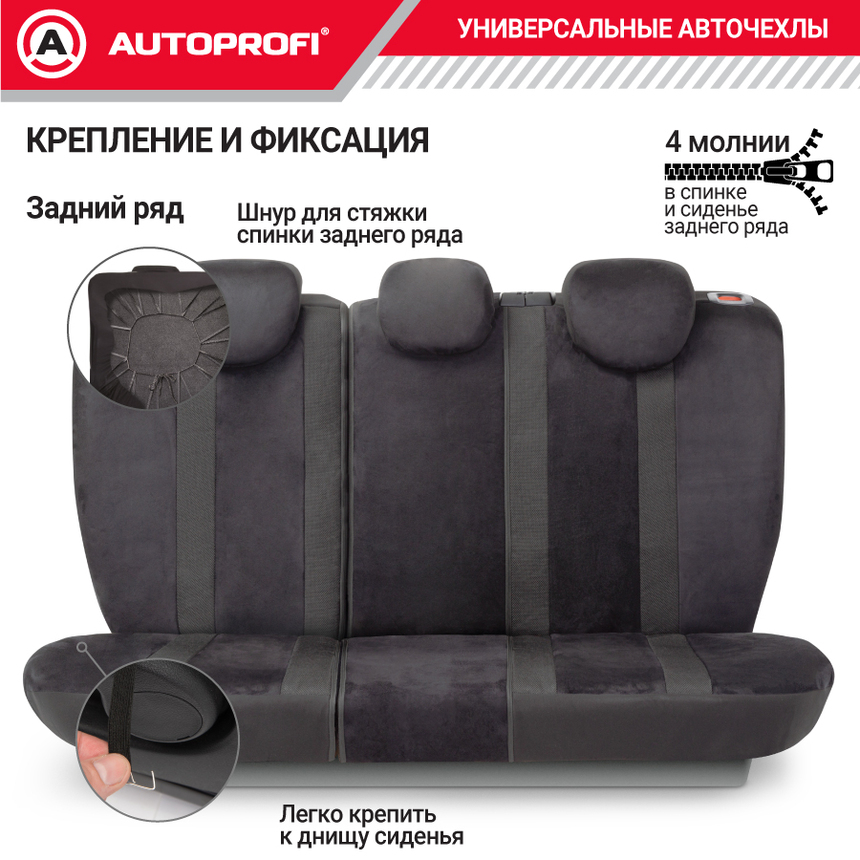 Комплект чехлов на сиденья ALCANTARA, материал алькантара ALC-1505 BK/RD