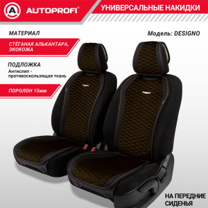 Накидки "Designo", 2 шт. на перед. сиденья, стёганая алькантара + эко-кожа DES-600 BK/BR