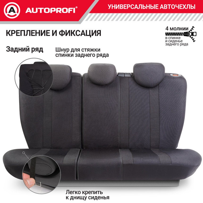 Комплект чехлов на сиденья CUSHION COMFORT, материал хлопок CUS-1505 BK/BK