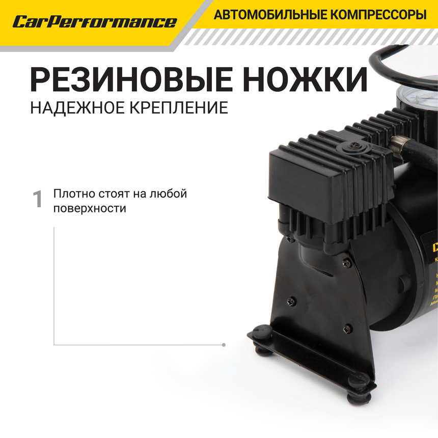 Компрессор воздушный CarPerformance, 25 л./мин. CP-25P