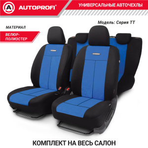 Чехлы на сиденья универсальные серия TT TT-902V BK/BL Чехлы на сиденья универсальные серия TT TT-902V BK/BL