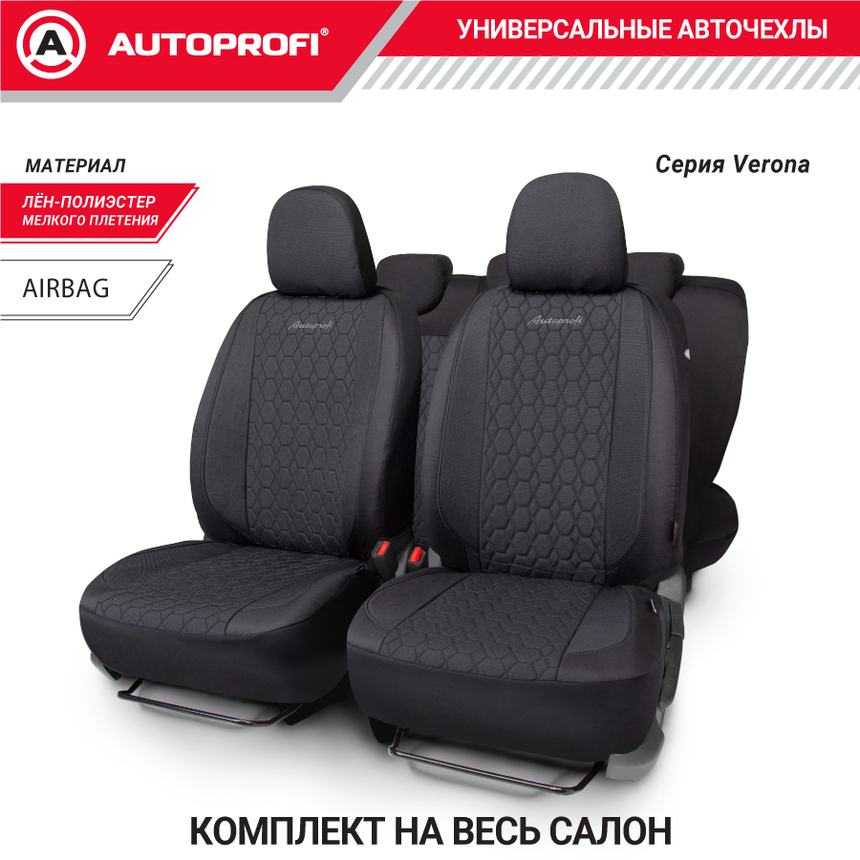 Комплект чехлов на сиденья VERONA, материал лён VER-1505 BK/BK Комплект чехлов на сиденья VERONA, материал лён VER-1505 BK/BK