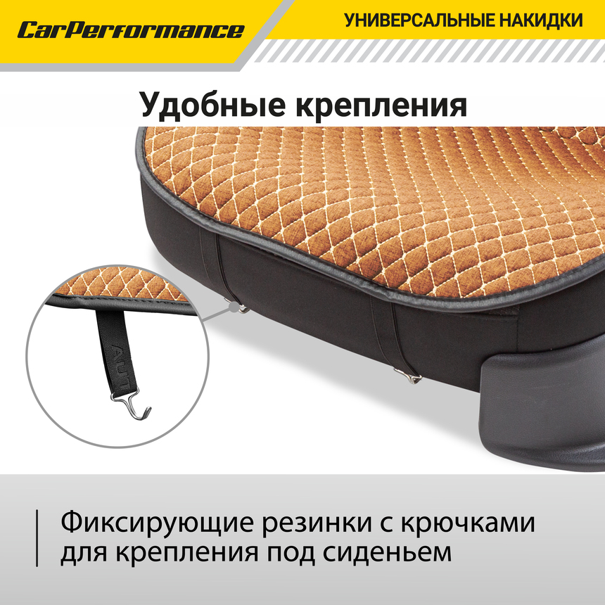 Накидки на передние сиденья "Car Performance", 2 шт., fiberflax CUS-1052 BR/BE