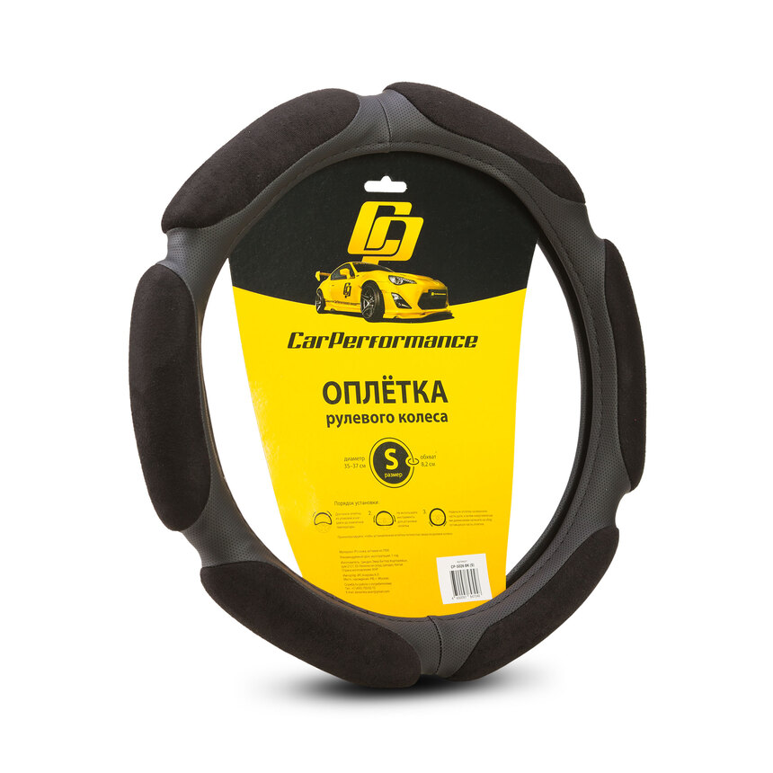 Спонжевая оплётка на руль Car Performance, алькантара/экокожа CP-5026 BK (S)