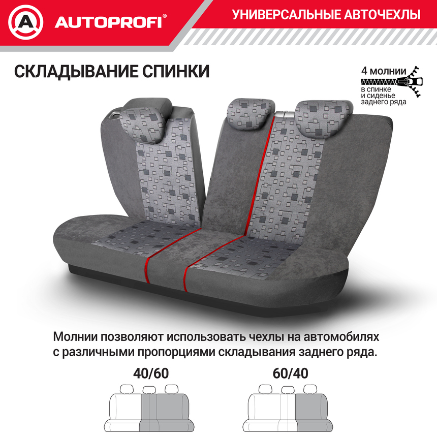 Чехлы на сиденья универсальные COMFORT COM-1105 Element
