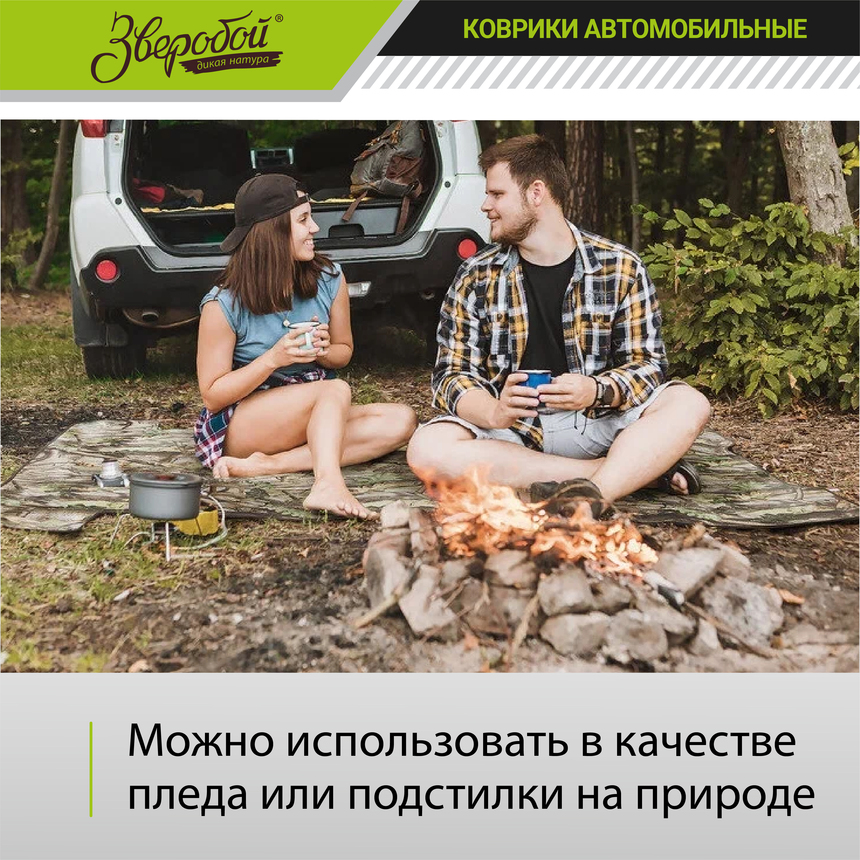 Коврик в багажник "Зверобой" ZV/MAT-190 S Коврик в багажник "Зверобой" ZV/MAT-190 S