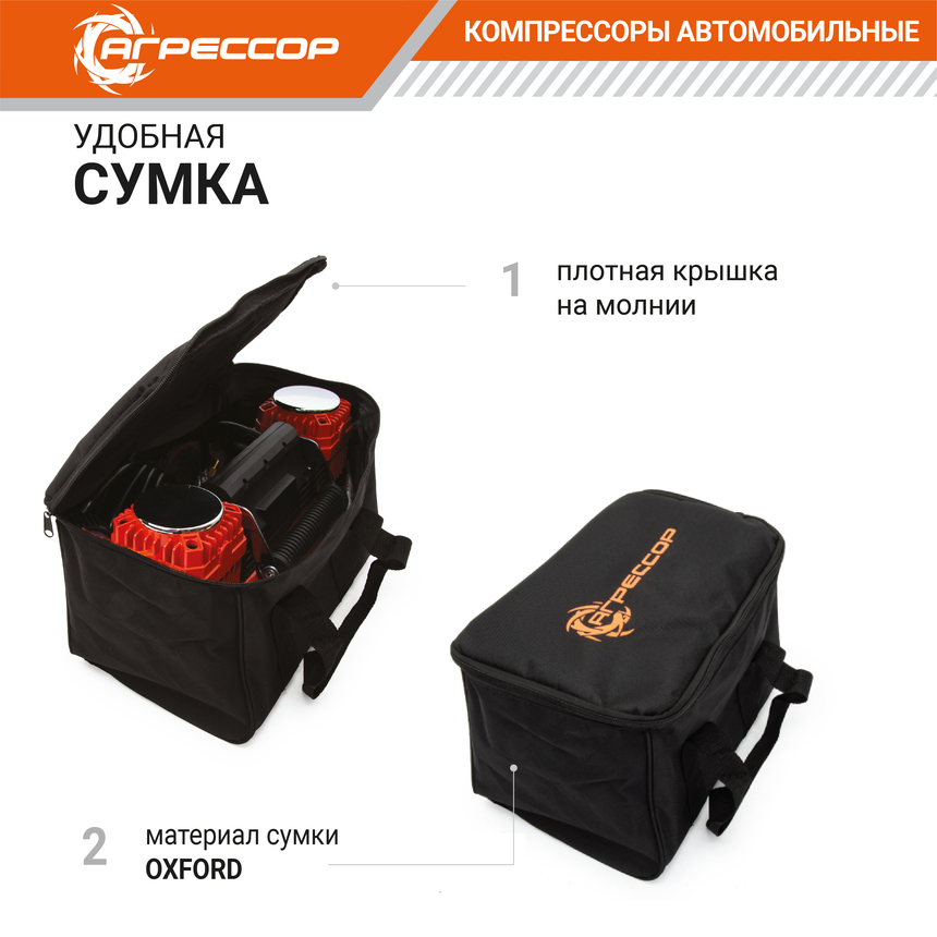 Компрессор воздушный АГРЕССОР, 300 л./мин. AGR-300K