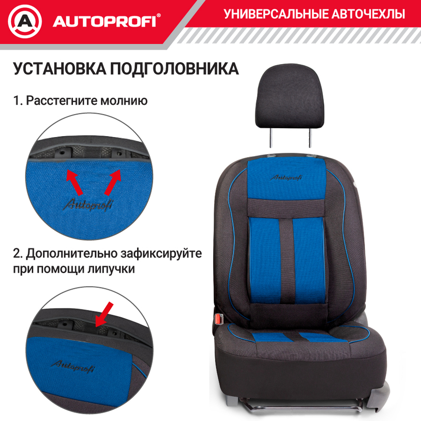 Чехлы на передние сиденья CUSHION COMFORT, материал хлопок CUS-0405 BK/BL
