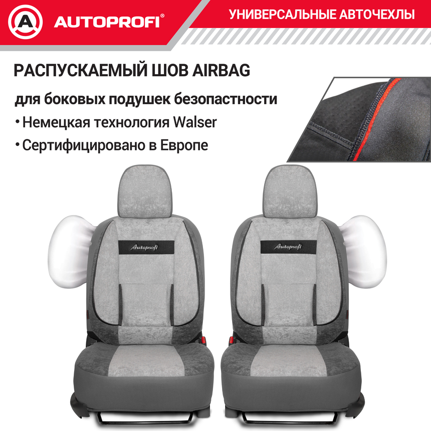 Чехлы на сиденья универсальные COMFORT COM-1105 D.GY/L.GY