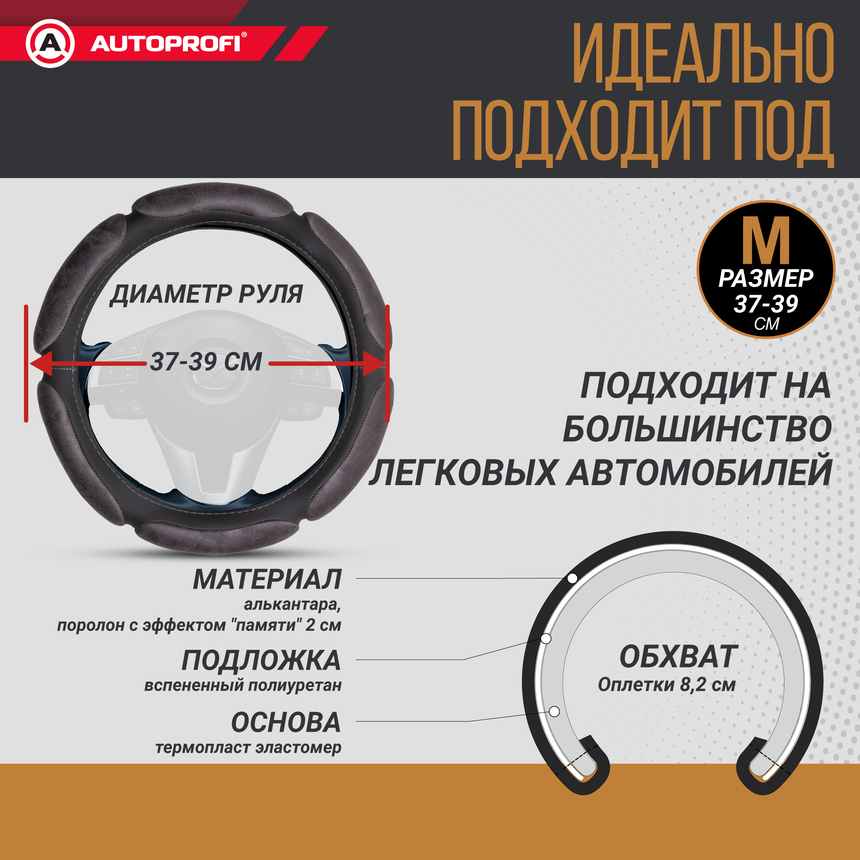 Спонжевая оплетка руля "6 подушек", поролон 2 см. с памятью SP-5026 D.GY (M) Спонжевая оплетка руля "6 подушек", поролон 2 см. с памятью SP-5026 D.GY (M)