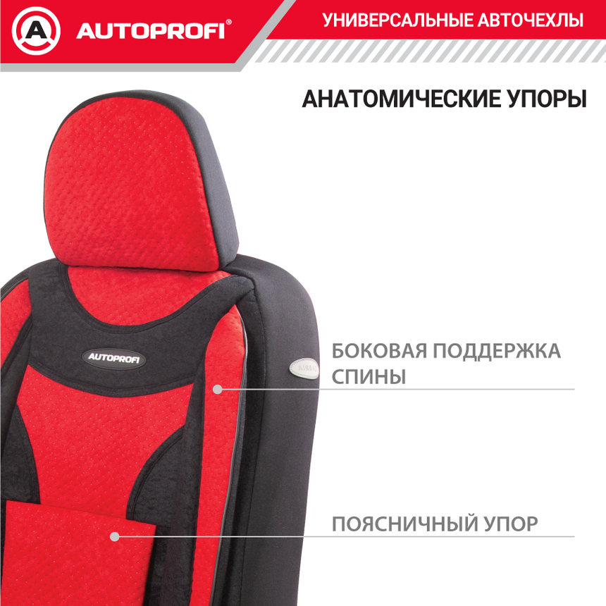 Чехлы на сиденья универсальные EXTRA COMFORT ECO-1105 BK/RD
