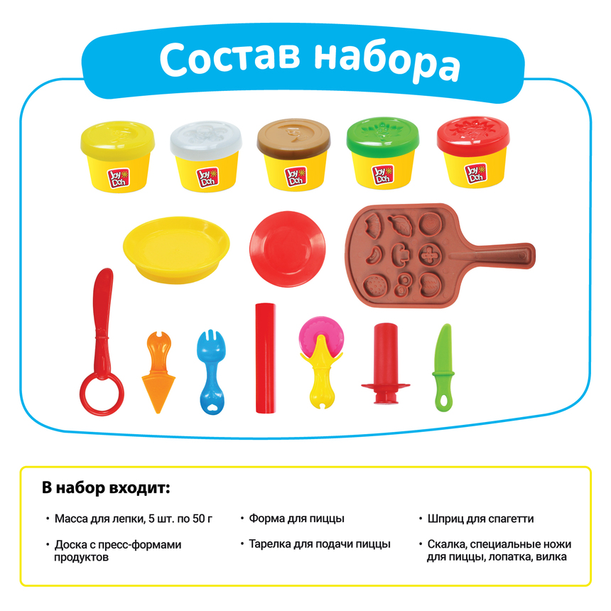 Масса для лепки Joy-Doh, набор ДЕЛАЕМ ПИЦЦУ PIZZ-250 pot