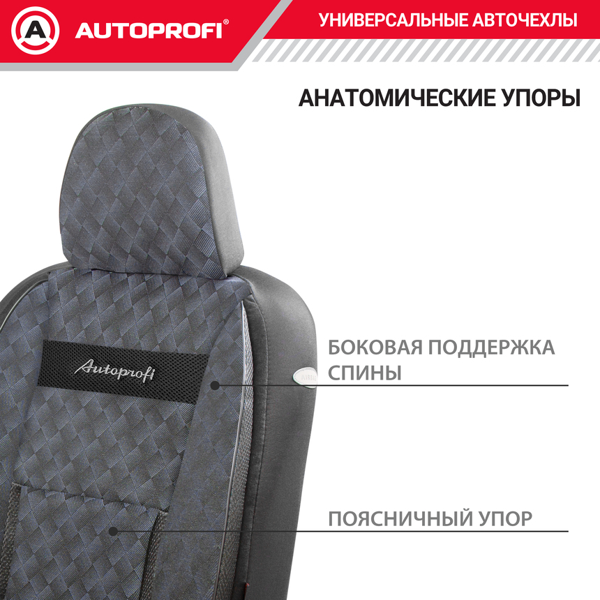 Чехлы на сиденья универсальные COMFORT COM-1105 Diamond