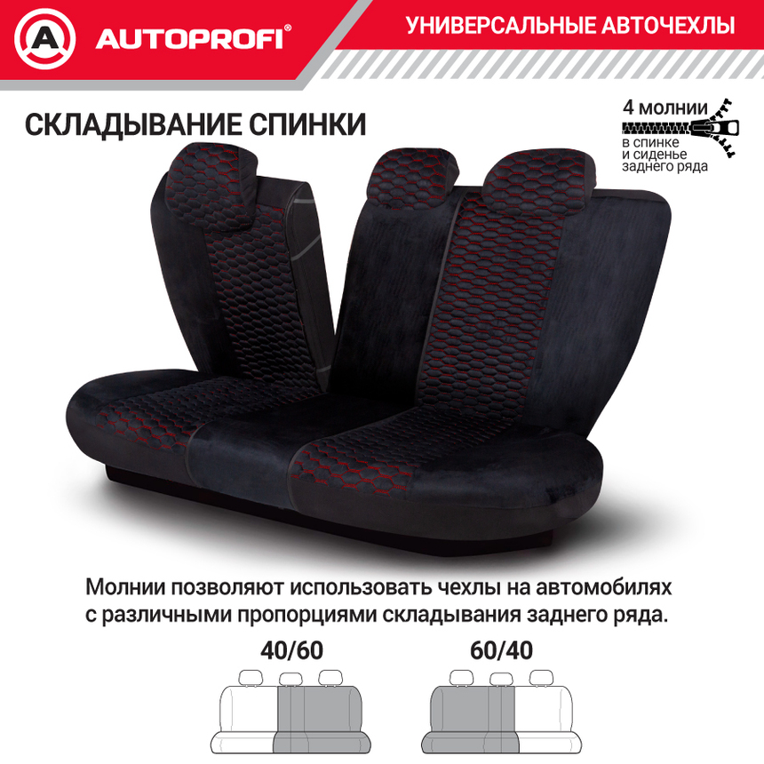 Авточехлы, серия Premium, Verossa. Паттерн велюр, премиальная экокожа, 7 мм. поролон, 4 молнии на заднем сидении, 11 предметов.  VRS-1107 BK/RD