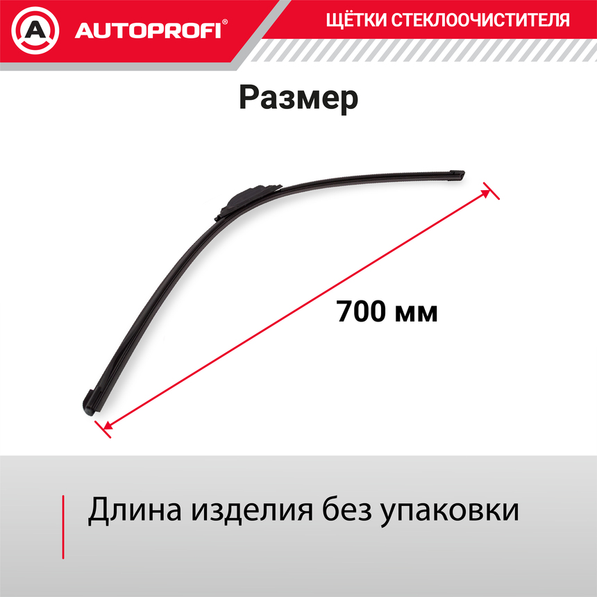 Щетка стеклоочистителя "AUTOPROFI", бескаркасная ULF-28 Щетка стеклоочистителя "AUTOPROFI", бескаркасная ULF-28