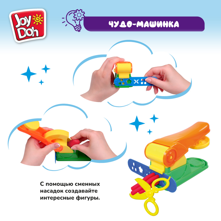 Масса для лепки Joy-Doh, набор ЧУДО-МАШИНКА MACH-200 pot Масса для лепки Joy-Doh, набор ЧУДО-МАШИНКА MACH-200 pot