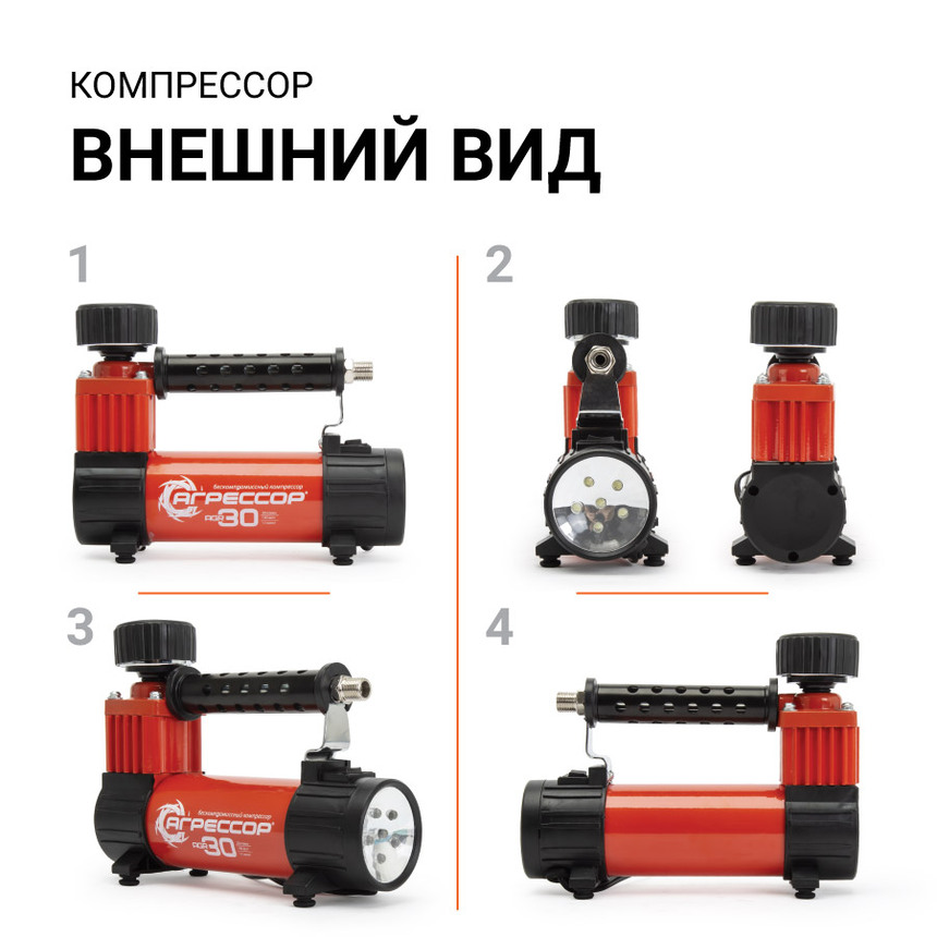 Компрессор воздушный АГРЕССОР, 30 л./мин. AGR-30L