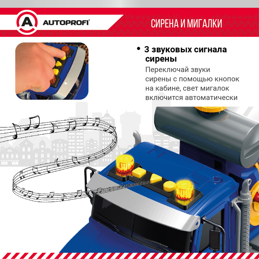 Инерционный городской транспорт с подвижными деталями "Бетономешалка" CA-035/MIXR