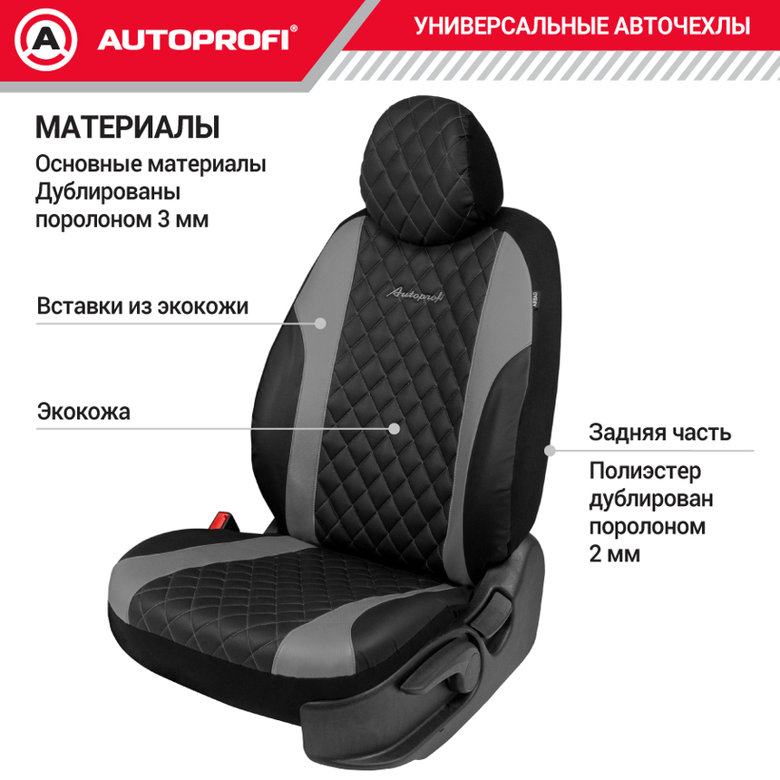 Авточехлы, серия Standard, Excellent. Экокожа, 3 мм. поролон, 11 предметов. EXL-1103G BK/D.GY
