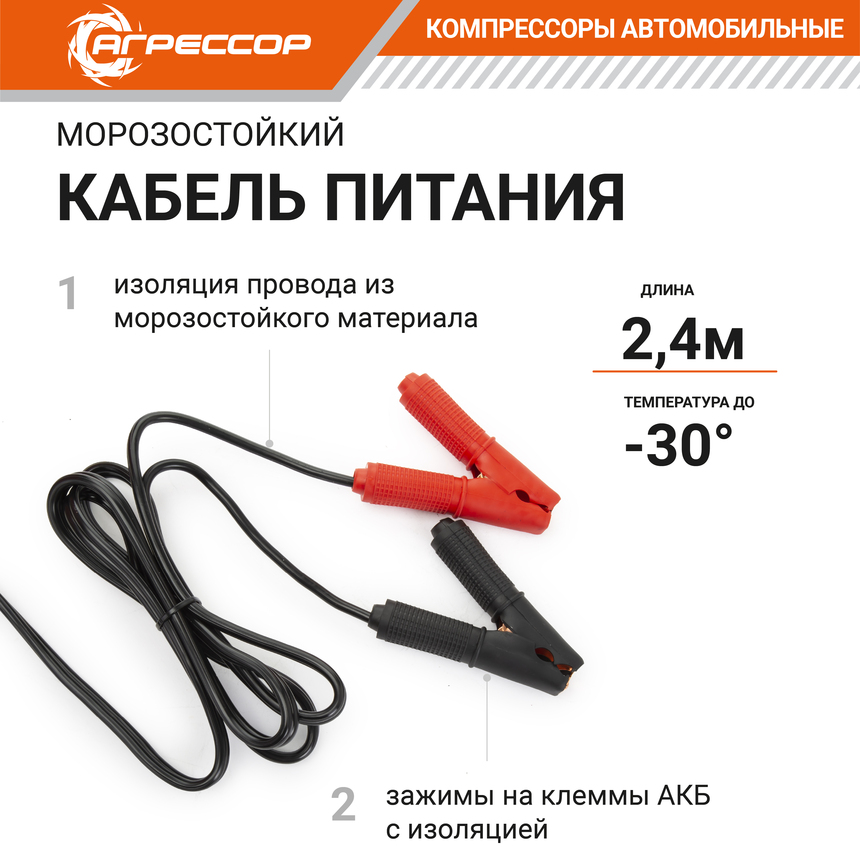 Компрессор автомобильный 160 л./мин. "АГРЕССОР" AGR-160