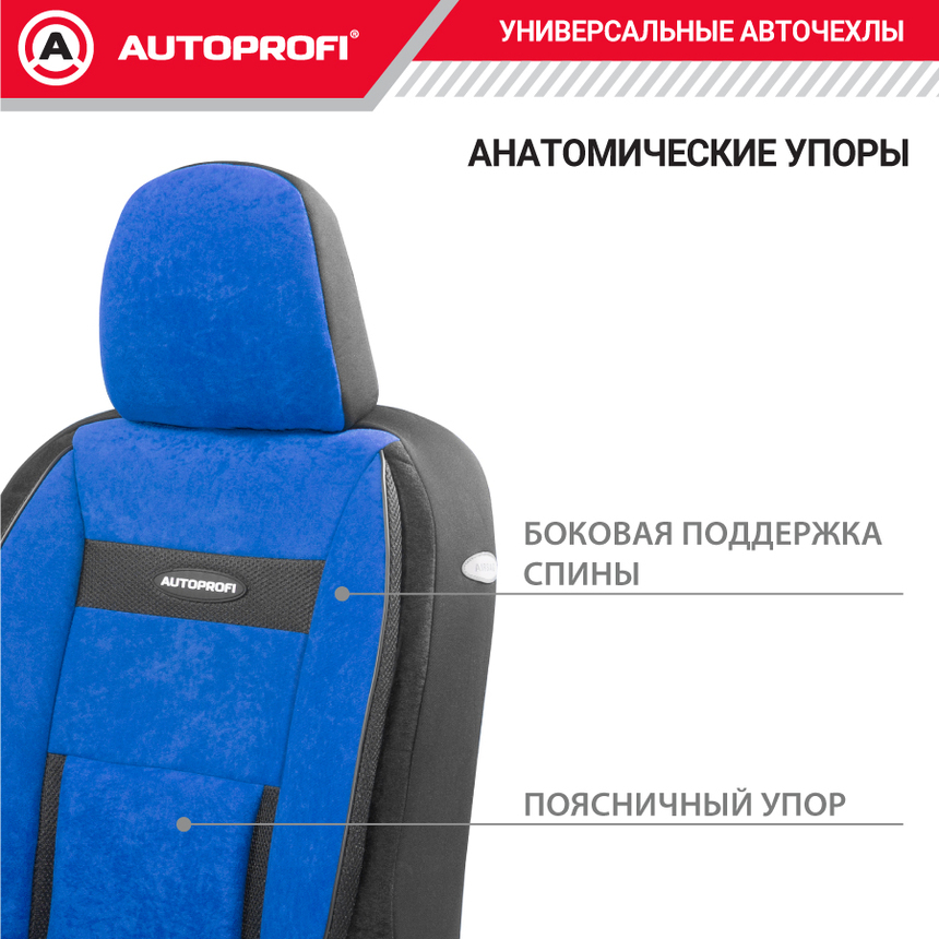 Чехлы на сиденья универсальные COMFORT COM-1105 BK/BL