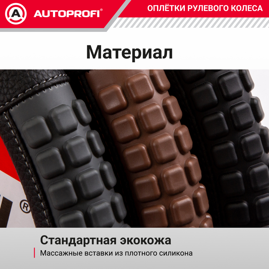 Оплётка руля из экокожи с массажными вставками MS-502 BK/BK (L)