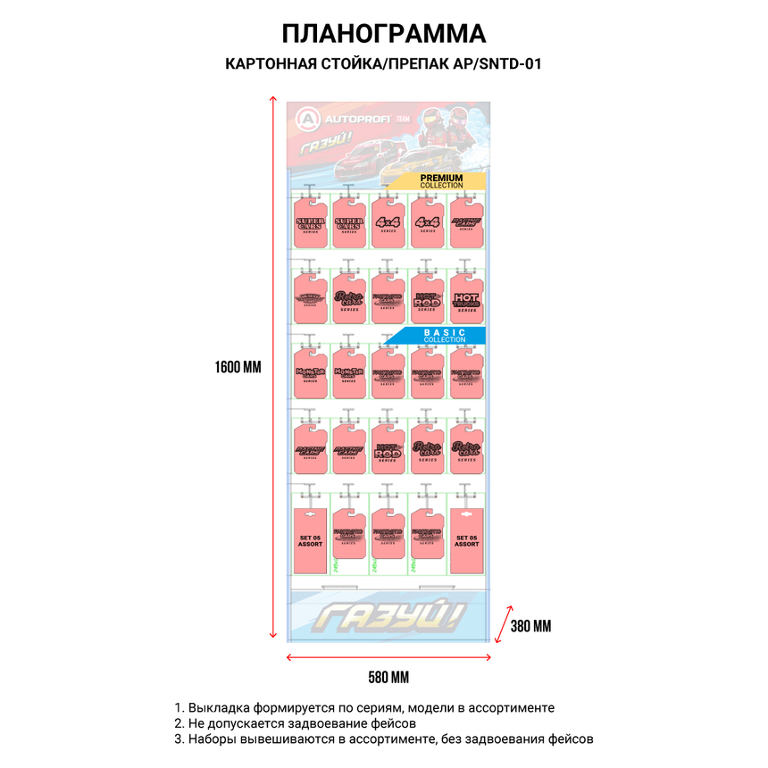 Препак с машинкой 1:64 Premium + Basic AP/STND-01 Mix Препак с машинкой 1:64 Premium + Basic AP/STND-01 Mix