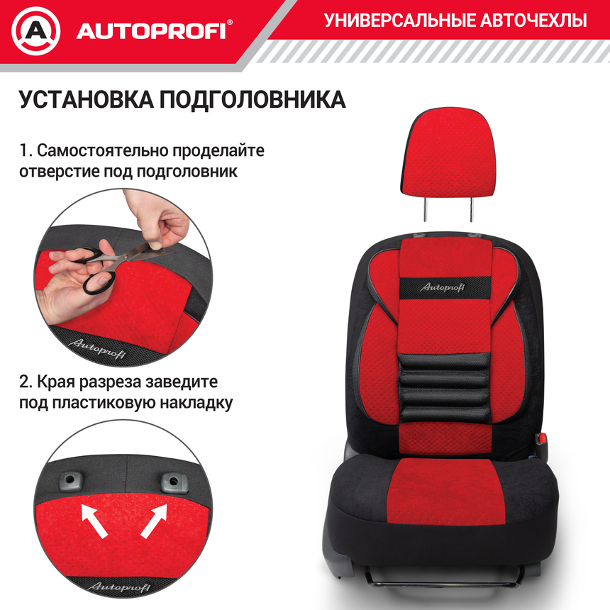 Чехлы на сиденья универсальные COMFORT COMBO CMB-1105 BK/RD
