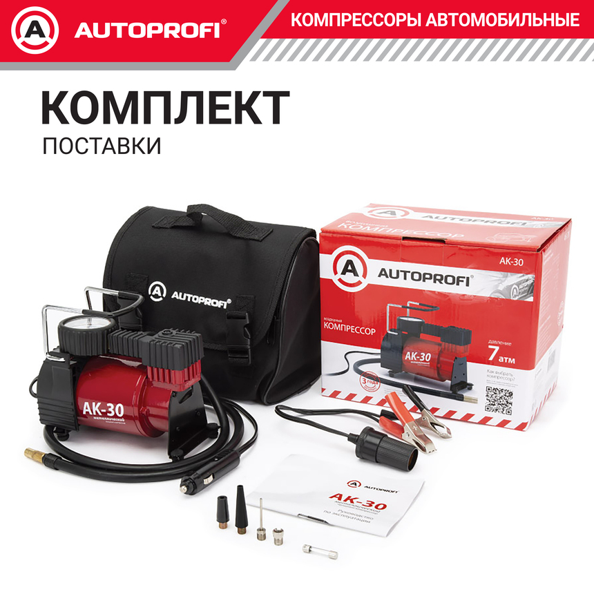 Компрессор воздушный AUTOPROFI, 30 л./мин. AK-30