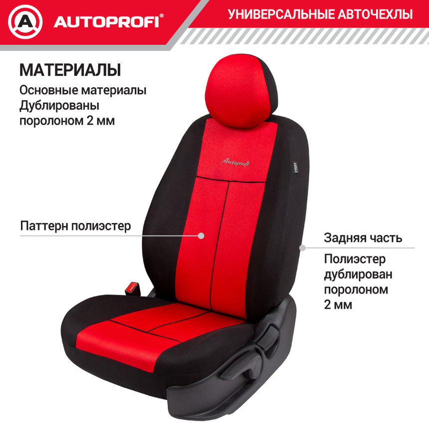 Авточехлы, серия Standard, Pattern. Паттерн полиэстер, 2 мм. поролон, 11 предметов. PAT-1102 BK/RD