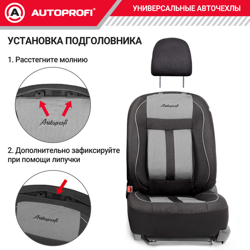 Чехлы на передние сиденья CUSHION COMFORT, материал хлопок CUS-0405 BK/GY