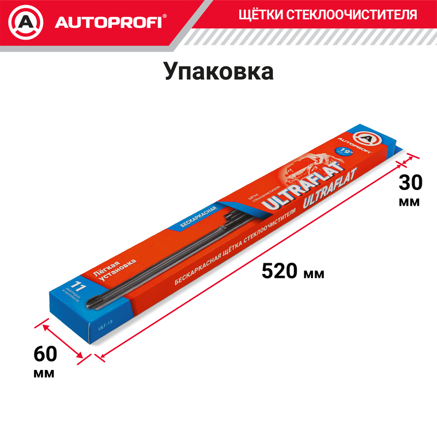 Щетка стеклоочистителя "AUTOPROFI", бескаркасная ULF-19 Щетка стеклоочистителя "AUTOPROFI", бескаркасная ULF-19