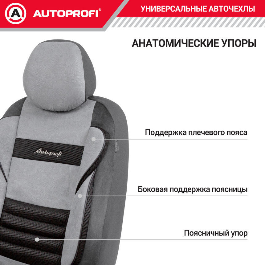 Авточехлы, серия Premium, Combo Comfort. Велюр, 5 мм. поролон, 4 молнии на заднем сидении, 11 предметов. CMB-1105PV D.GY/L.GY