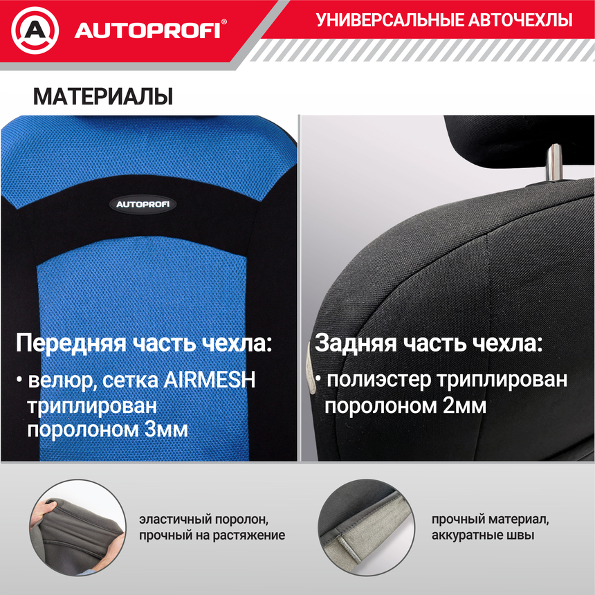 Чехлы на сиденья универсальные EXTREME XTR-803 BK/BL