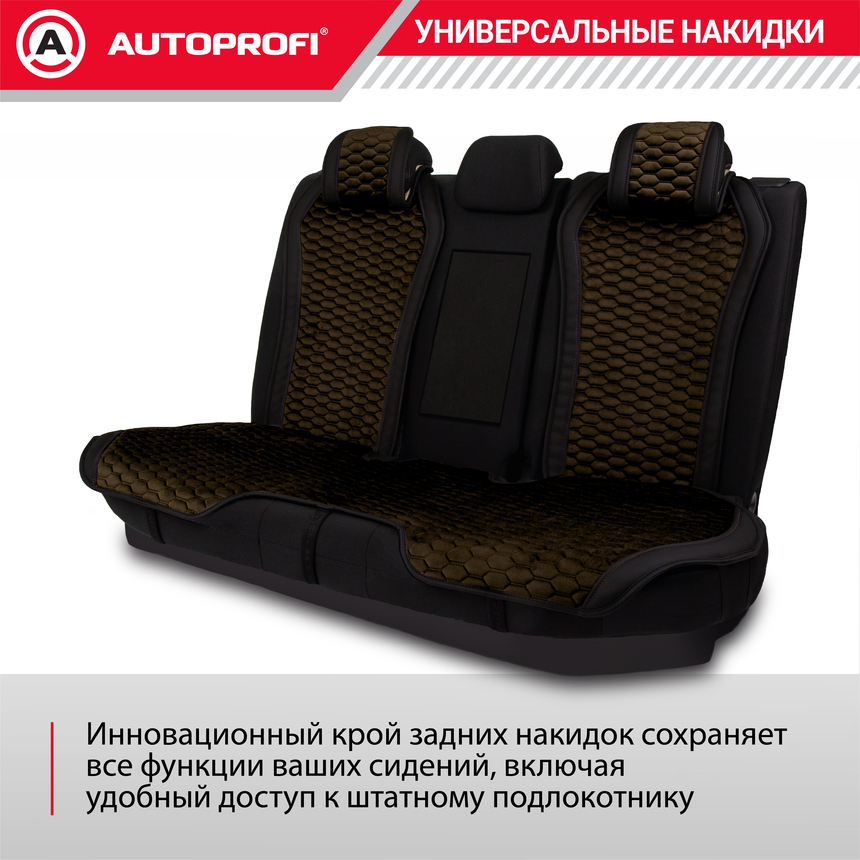 Накидки "Designo", комплект на весь салон,  стёганая алькантара + эко-кожа DES-1100 BK/BR