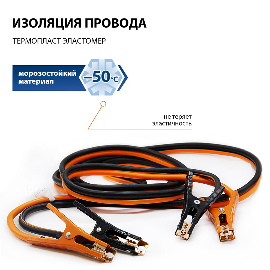Медные провода прикуривания "Агрессор" AGR-300 Медные провода прикуривания "Агрессор" AGR-300