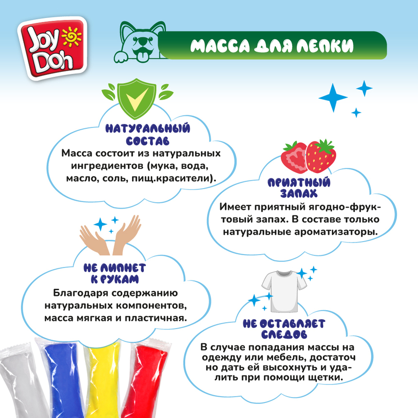 Масса для лепки Joy-Doh, набор ДИНОЗАВРИКИ DINO-200 bag