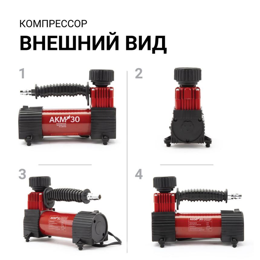 купить Компрессор воздушный AUTOPROFI, 30 л./мин., серия "АКМ" AKM-30 Компрессор воздушный AUTOPROFI, 30 л./мин., серия "АКМ" AKM-30