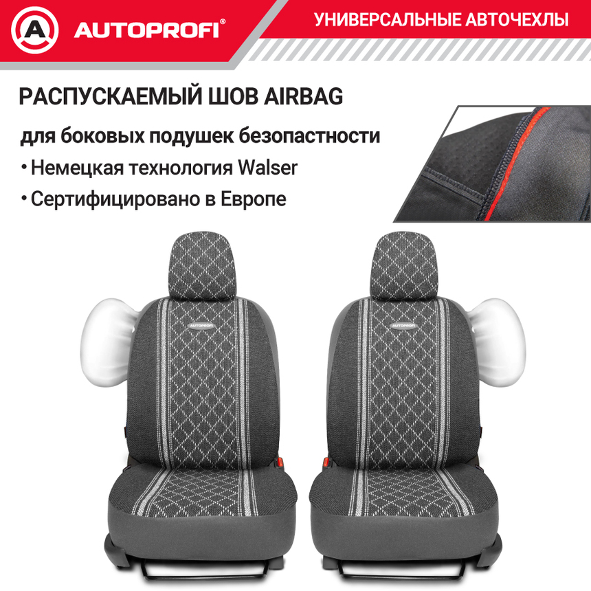 Чехлы на сиденья универсальные GOBELEN GOB-1105 GY/ROMB Чехлы на сиденья универсальные GOBELEN GOB-1105 GY/ROMB