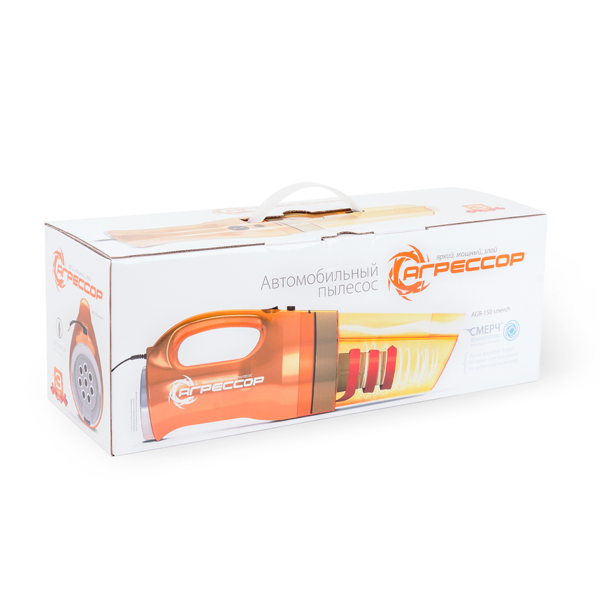 Пылесос автомобильный "Агрессор" AGR-150 SMERCH