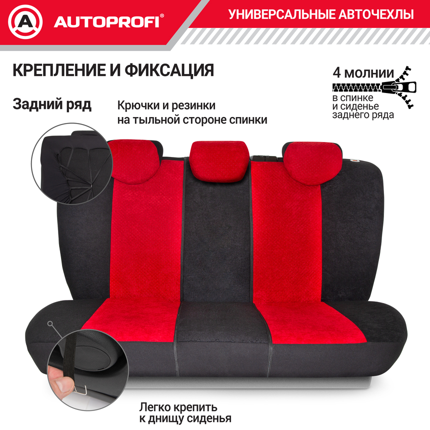 Чехлы на сиденья универсальные COMFORT COMBO CMB-1105 BK/RD