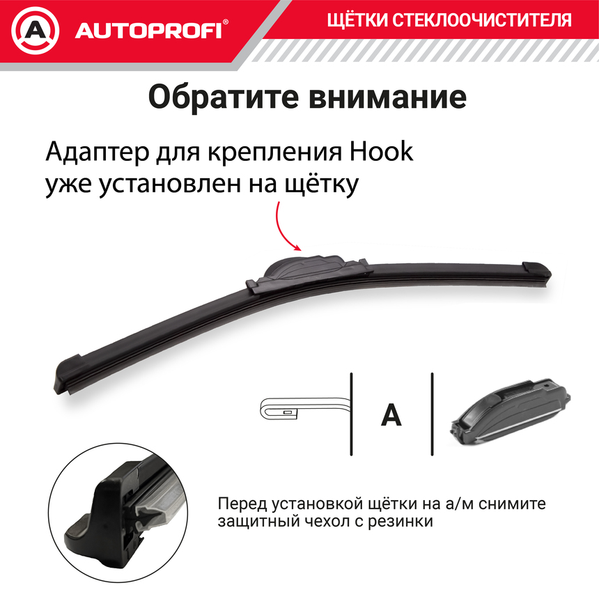 Щетка стеклоочистителя "AUTOPROFI", бескаркасная ULF-16 Щетка стеклоочистителя "AUTOPROFI", бескаркасная ULF-16