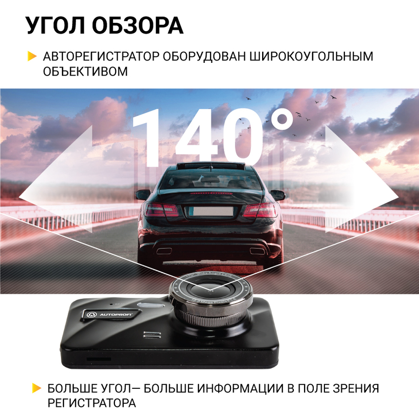 Видеорегистратор, 1080Р, угол обзора 140°, дисплей 4", камера заднего вида DVR-4001T Видеорегистратор, 1080Р, угол обзора 140°, дисплей 4", камера заднего вида DVR-4001T