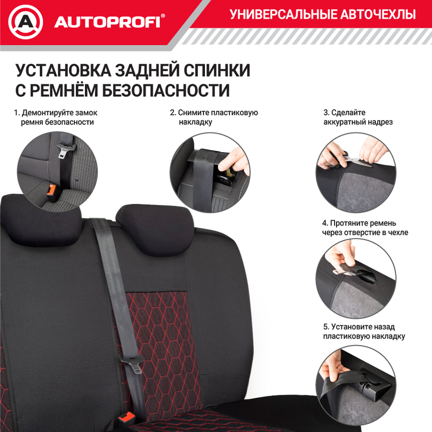 Комплект чехлов на сиденья VERONA, материал лён VER-1505 BK/RD Комплект чехлов на сиденья VERONA, материал лён VER-1505 BK/RD