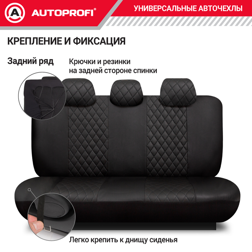 Авточехлы, серия Standard, Excellent. Экокожа, 3 мм. поролон, 11 предметов. EXL-1103G BK/BK