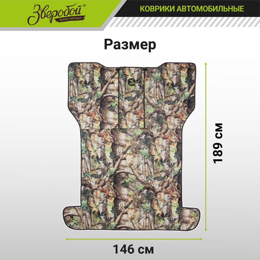 Коврик в багажник "Зверобой" ZV/MAT-190 S Коврик в багажник "Зверобой" ZV/MAT-190 S