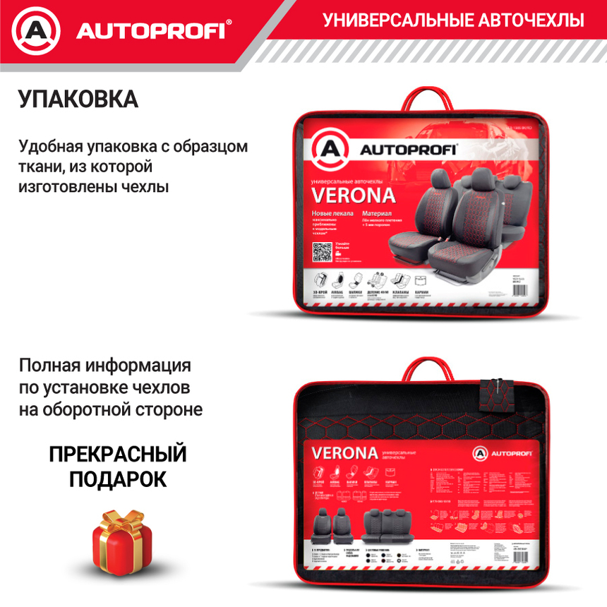 Комплект чехлов на сиденья VERONA, материал лён VER-1505 BK/RD Комплект чехлов на сиденья VERONA, материал лён VER-1505 BK/RD