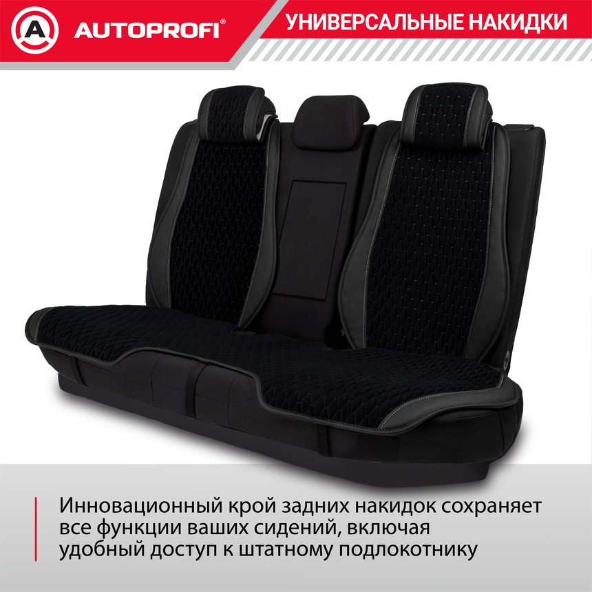 Накидки "Autobiography", комплект на весь салон, стёганая алькантара + эко-кожа AUT-1100 BK/D.GY